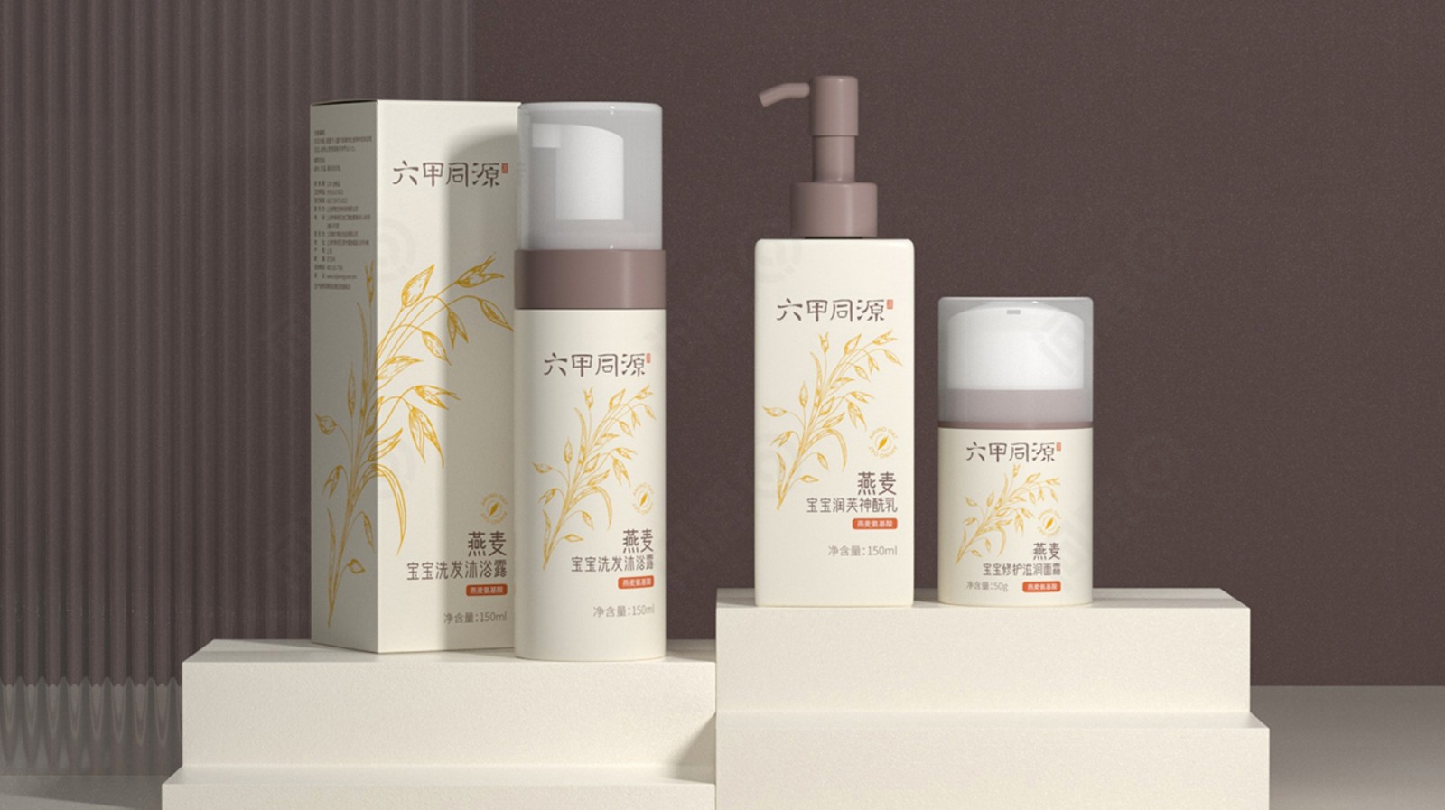 母婴护肤产品包装设计怎么做才能吸引消费者？