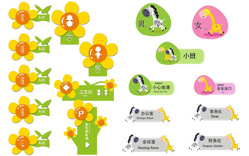 模板合集-幼儿园培训班导视标识标牌班级牌