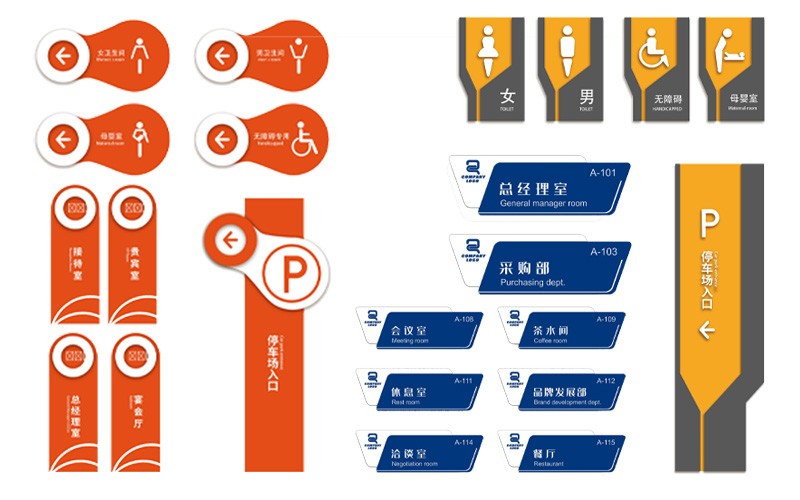 模板合集-企业导视标识标牌科室牌