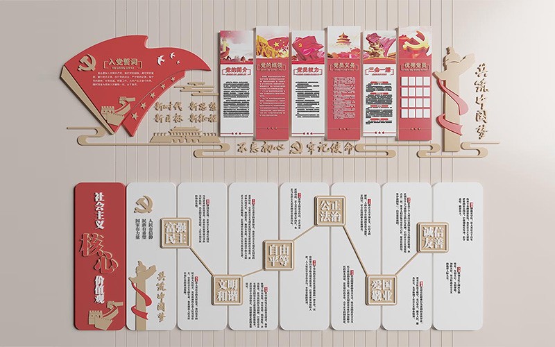 模板合集-社区文化墙建设