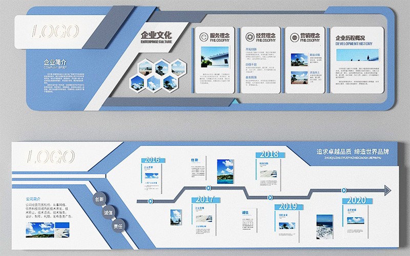 模板合集-企业文化墙展示墙