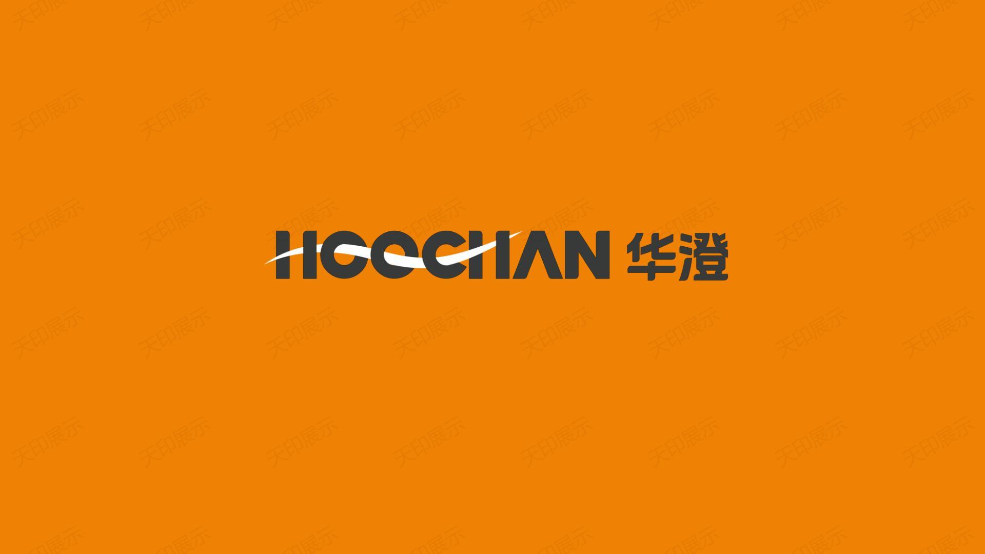 1776333984908944.jpg 华澄品牌设计定稿方案网站上传内容_05.jpg