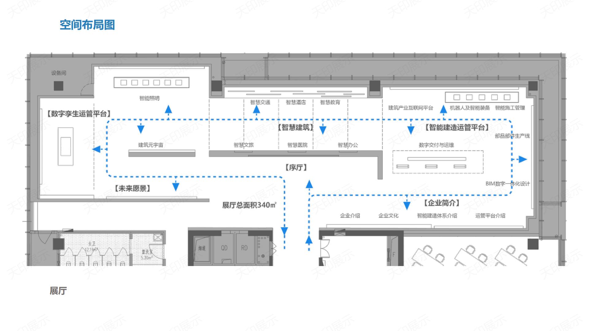 中星智能建造展厅设计方案6-30(1)_04.jpg