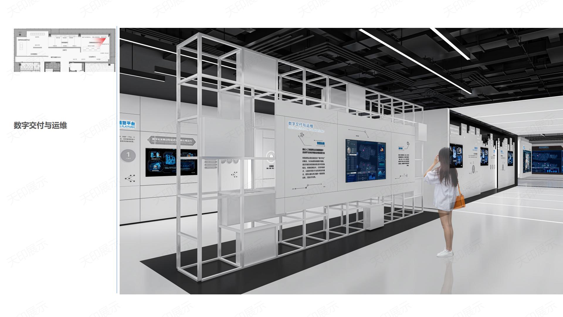 中星智能建造展厅设计方案6-30(1)_16.jpg