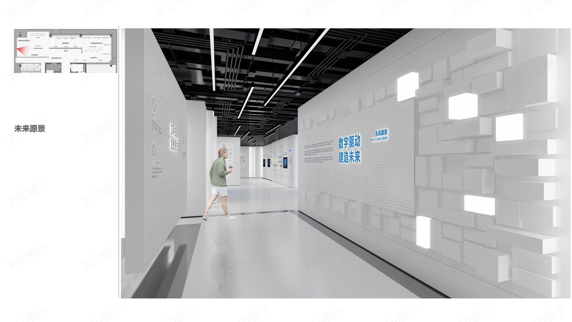 中星智能建造展厅设计方案6-30(1)_23.jpg
