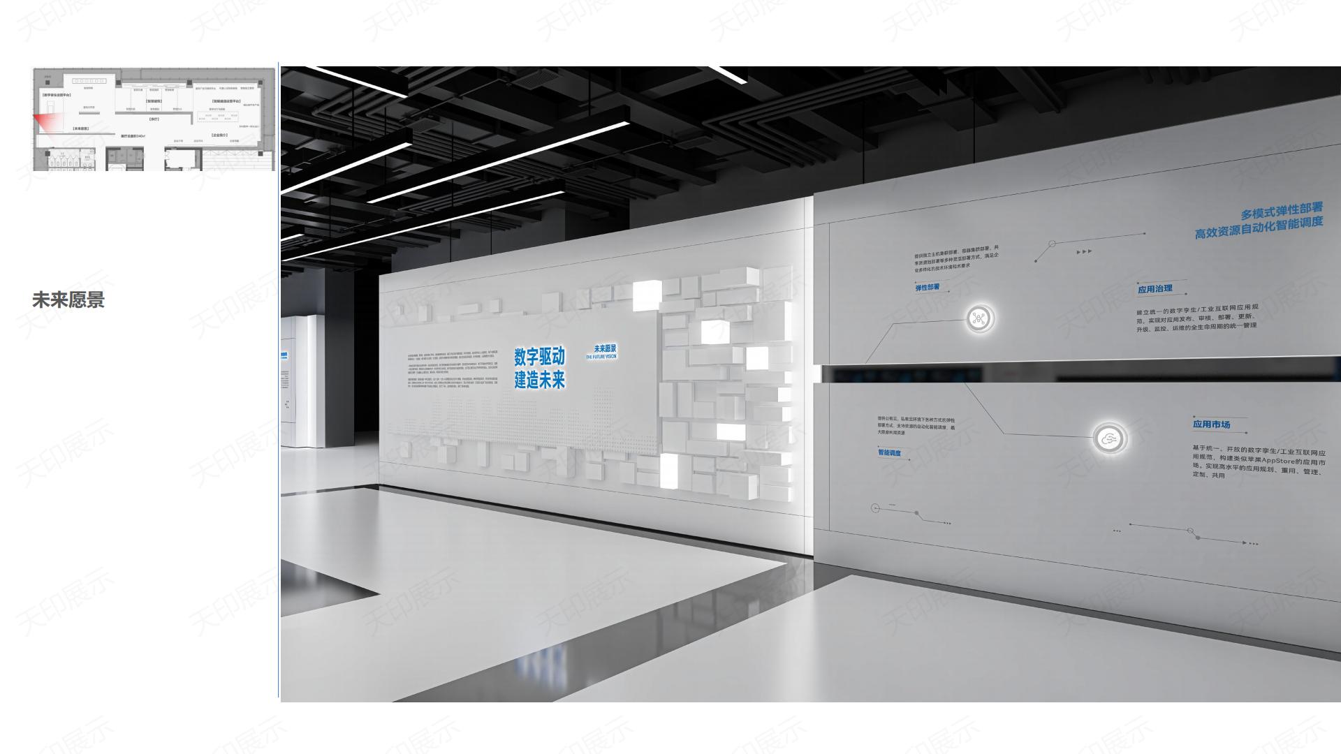 中星智能建造展厅设计方案6-30(1)_24.jpg